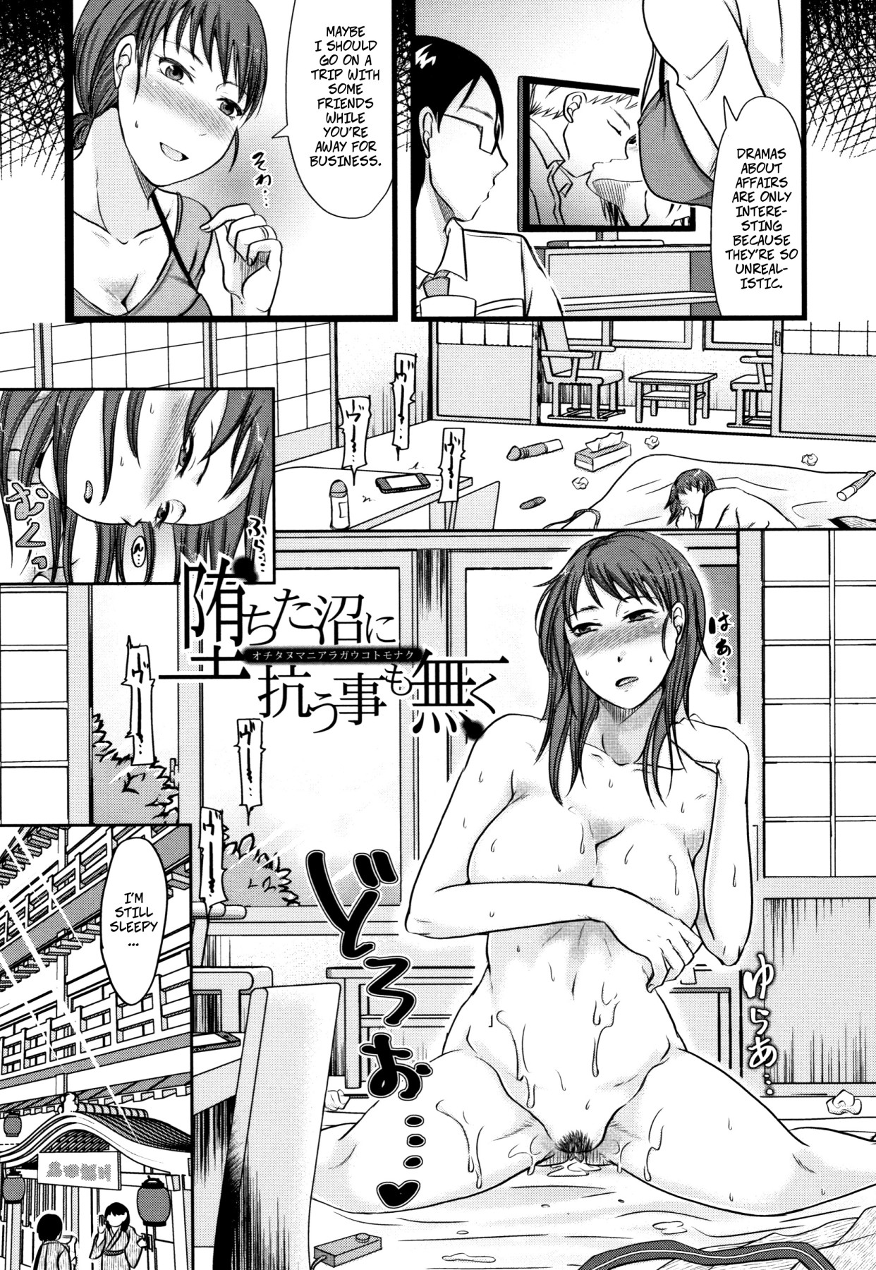 Hentai Manga Comic-Wife's Cheating Vacation 2: Once You Fall There's No Turning Back-Read-2